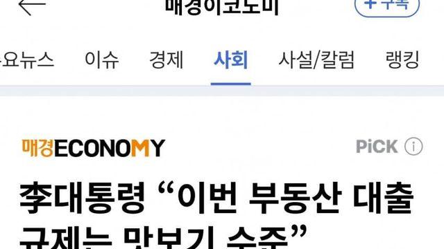 근데 재매이 부동산 포기선언한거 웃기긴하네 ㅋㅋㅋㅋ