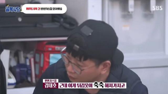 골목식당에서 폼잡는 연돈사장님ㅋㅋㅋㅋㅋㅋ