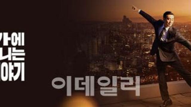 김낙수 부장 측근 ACT 정성구 대리 '서울 자가' 가능할까