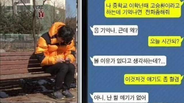 학폭 피해자한테 사과하러가는 가해자