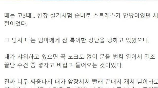 처음이자 마지막으로 엄마를 꺾은 썰
