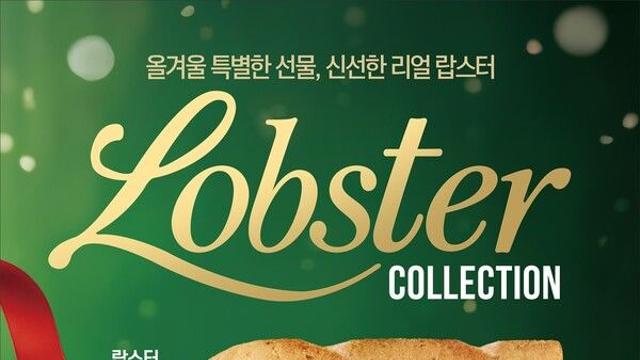 써브웨이, 카드뮴 검출된 사은품 '랍스터 접시' 회수 조치 시행