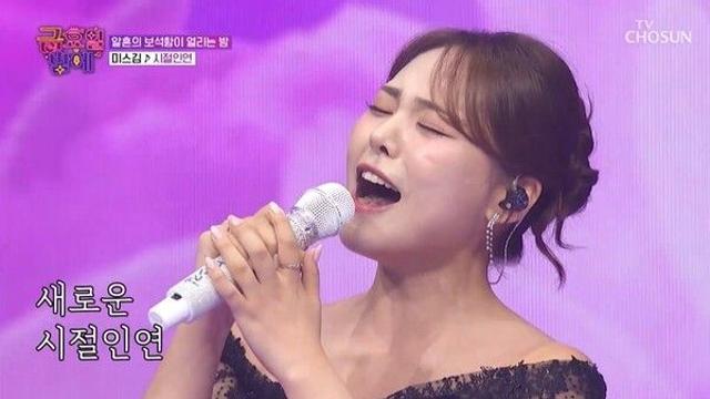 '트롯 올스타전: 금요일 밤에' 미스김, ‘시절인연’으로 감성 폭발