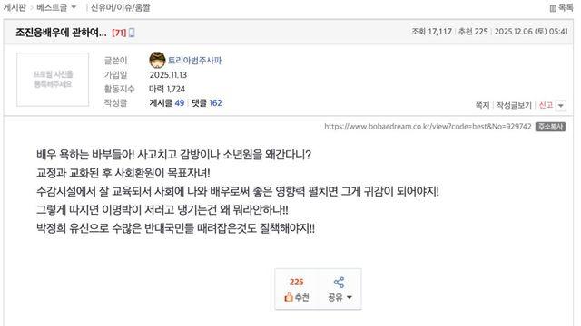 조진웅 관련 보배드림 베스트 게시글 