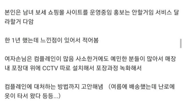 쇼핑몰 운영중에 느낀 남녀 고객 차이점