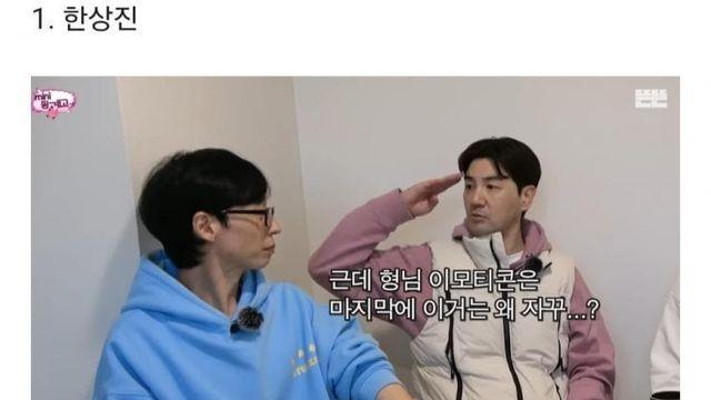 유재석 주변인들이 공통적으로 말하는 유재석 특징 ㅋㅋㅋㅋㅋ