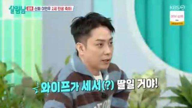 '신혼' 은지원, 2세는 딸이었으면...