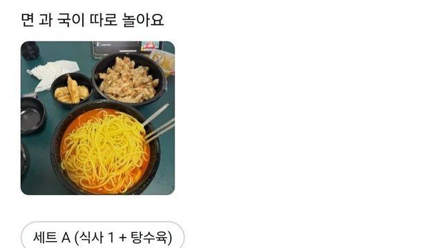 면과 국물이 따로 놀아요