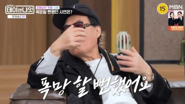 조영남, 대작 논란 후 심경 “환불해 준다고 했다가…폭망할 뻔” (‘데이앤나잇’) [종합]