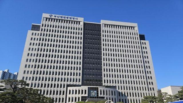 부산지방법원  방청 후기 (+사진)