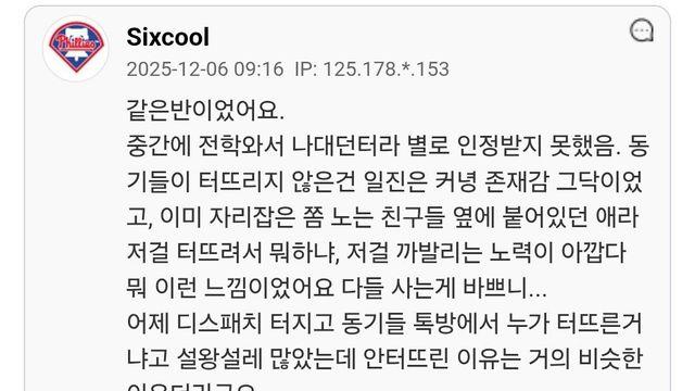 엠팍에 올라온 조진웅 고교동창 썰