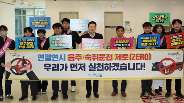 '음주운전 하지마세요'… 포항시 '제로 캠페인' 전개