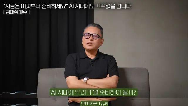 카이스트교수 : 앞으로 5~10년 인생에 하고싶었던거 다 해봐라,,