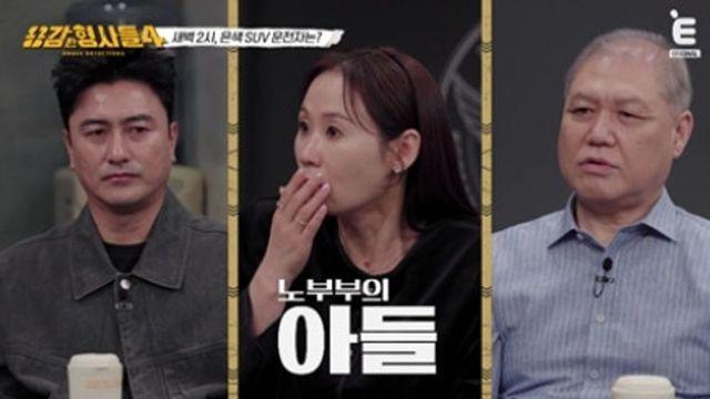 재산 갈등에 부모 살해한 인면수심 子…김선영 “믿기지가 않는다” 분노 (‘용형4’)