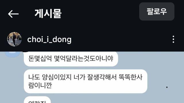 조세호 최이동 사건 현 상황 반전이네