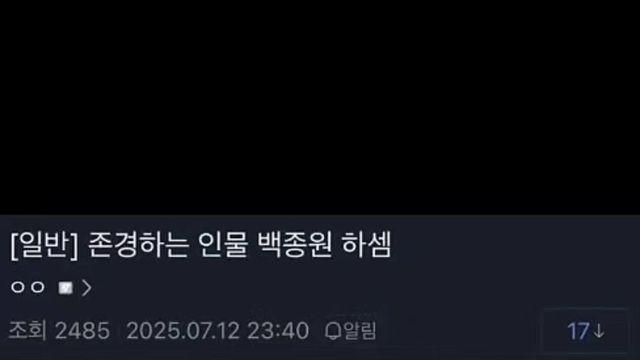 존경하는 인물로 백종원 해야 되는 이유