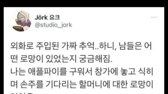 어렸을 적 외화로 주입된 가짜 추억들