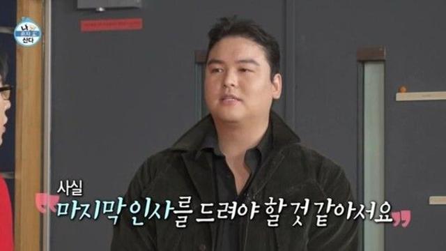 '나혼산 하차' 이장우 