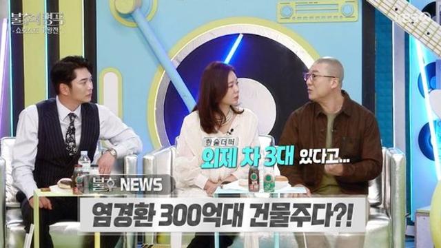 염경환, 300억 건물주 가짜뉴스에 “홈쇼핑 매진시킨다고 내 돈 아냐” (‘불명’)
