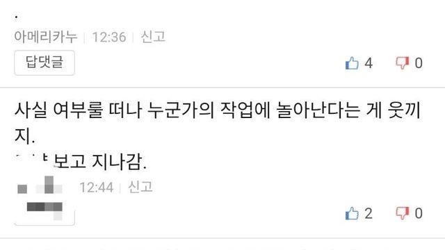 보배드림 조진웅 글 관련 댓글들