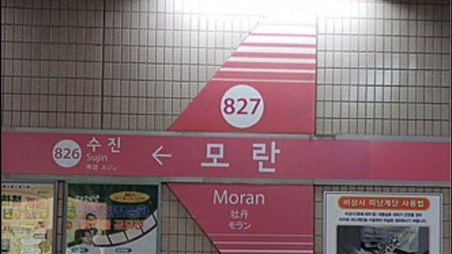 경기도 성남시와 북한 평양의 관계