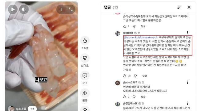 쿠우쿠우 알바가 말하는 쿠우쿠우 초밥 진실