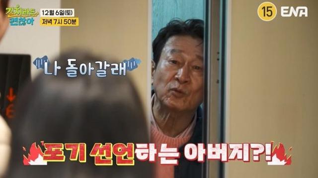 김응수, 메이드 카페서 멘탈 붕괴? “ 돌아가겠다” (길치라도 괜찮아)