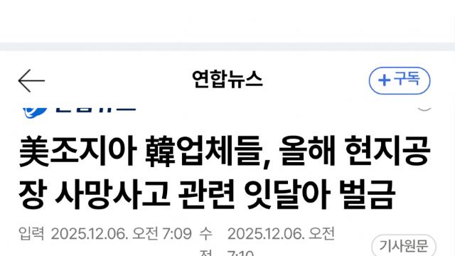 한화큐셀 공장 노동자 질식사…OSHA 벌금