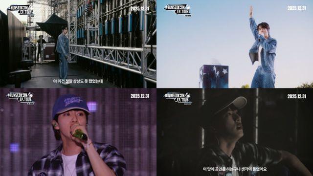 “무대의 완성은 아미” BTS 진, 팬 콘서트 메인 트레일러 공개
