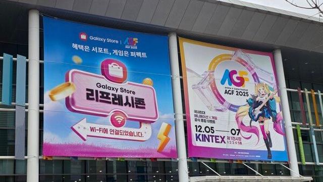 [AGF 2025] 국내 최대 규모 ‘서브컬처 축제’, 추위 녹인 구름관중 ‘팬심’