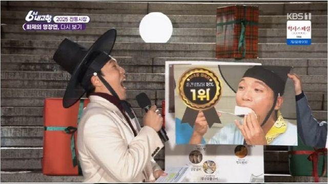 조주한, '6시 내고향' 전통시장 특집에 활력 더해