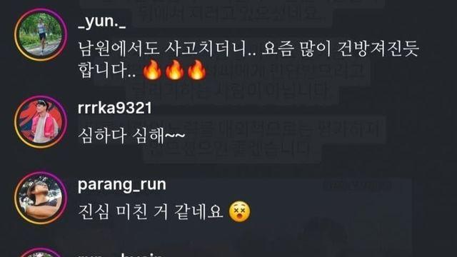 낭만러너 심진석 태도 논란