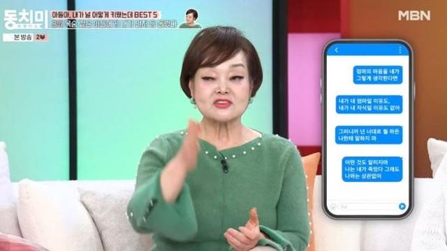 이혜정, 아들과 절연 “먼지로도 나타나지 말라고…CCTV도 달아” (‘동치미’) [종합]