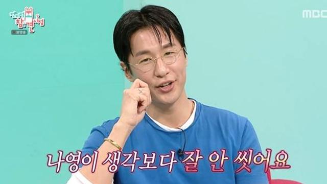 마이큐, ♥김나영과 신혼 생활 폭로…