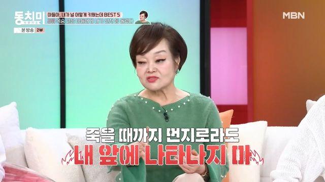 이혜정, 子와 절연한 사연? 