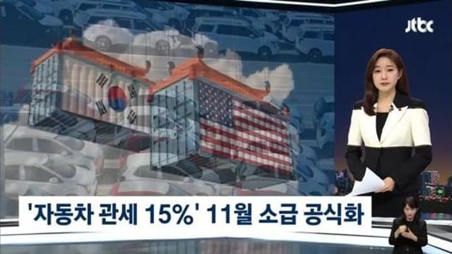 관세에도 수출실적 역대급, 대미 관세율 15% 소급 적용 일냈다