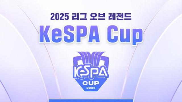 '2025 케스파컵 개막전' C9 VS 젠지...일정과 생중계 어디서?