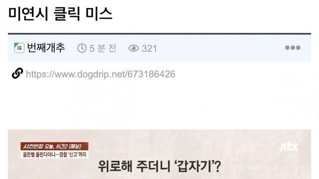 미연시 클릭 미스 ㄷㄷ.jpg