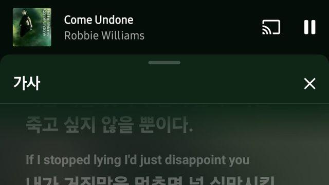 유튜브 뮤직 어플 신기능