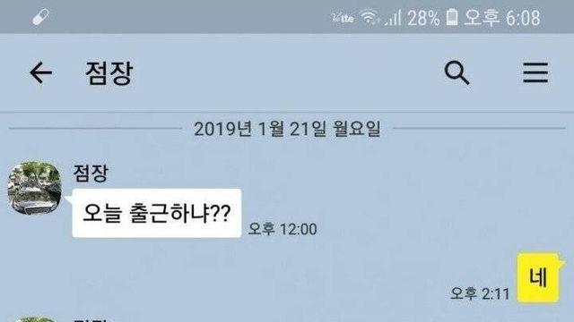 편의점 점주의 직원 의리 테스트