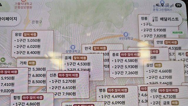 어제자 봇물 터진 배민 단가 근황