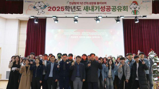 한경국립대학교, 2025년도 새내기 성공 공유회 개최