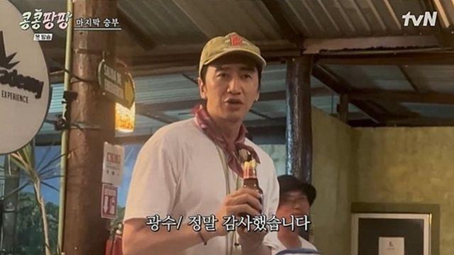 이광수, 회식비 ‘165만원’ 결제…“계산 영광, 행복” (콩콩팡팡)[TV종합]