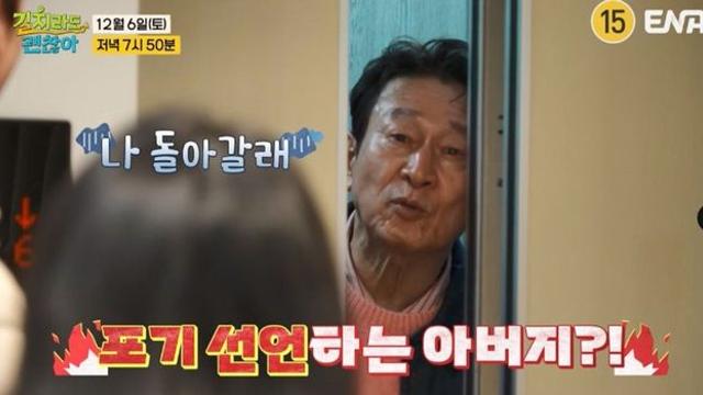 김응수, 메이드 카페 앞 멘탈 붕괴→”칠순잔치도 여기서” 돌변 ‘왜?’ (‘길치라도 괜찮아’)