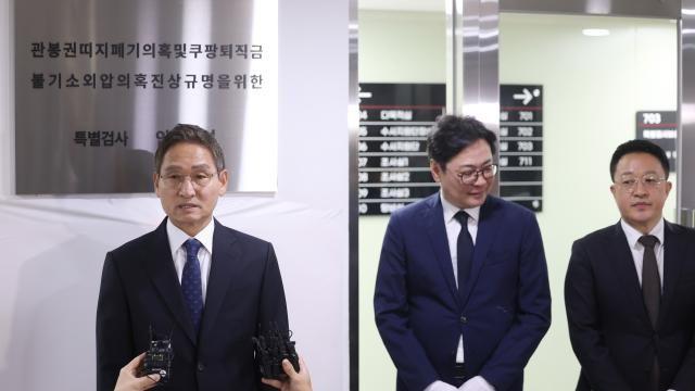 '관봉권·쿠팡' 특검 현판식…