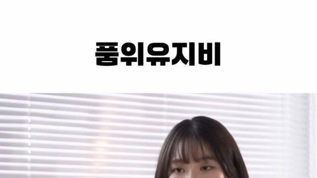 예쁜 여자의 품위유지비