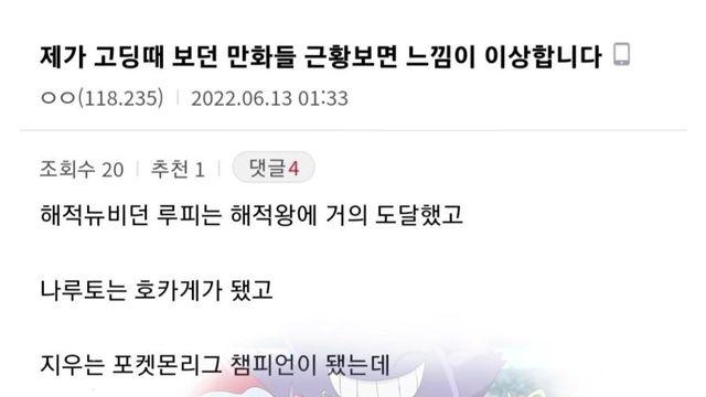 어느 한 직장인의 한탄