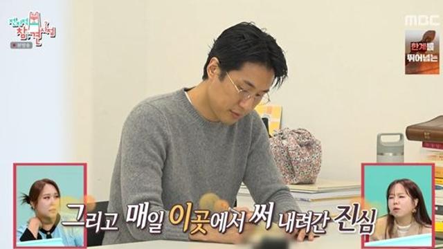 '김나영♥' 마이큐, 션도 감탄할 사랑꾼…연애 초부터 작성한 육아일기 공개 (전참시)[전일야화]