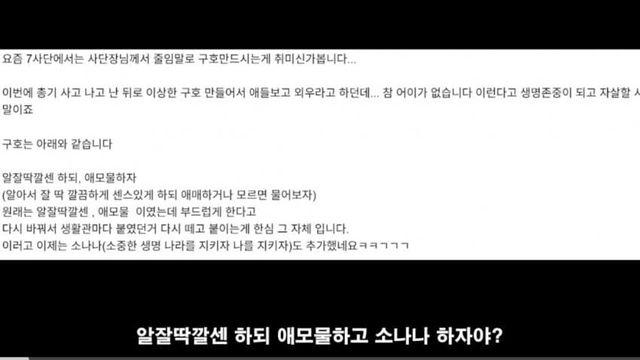 7사단 아침구호 근황