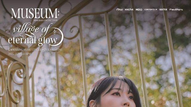 문별, 오늘(6일) 싱가포르서 'MUSEUM' 개최…글로벌 존재감 과시